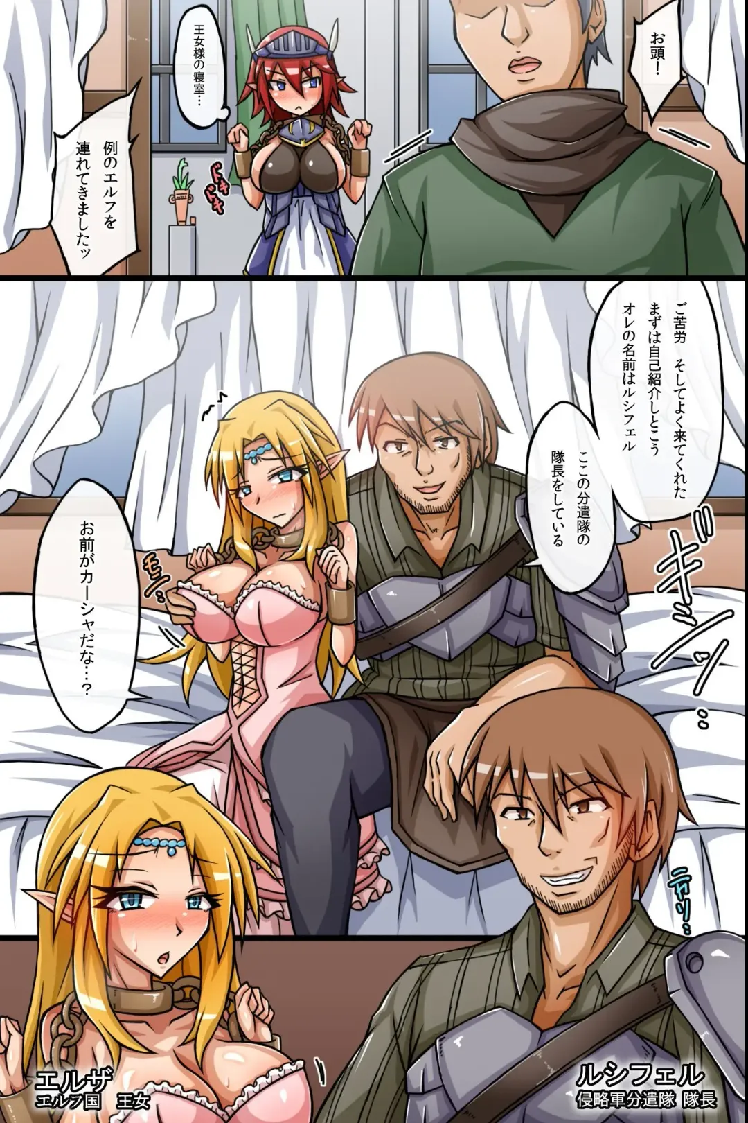 Elf Ochi Biyaku de Semen Tairyou Matsuri! Futanari Onna ni Hamehame Seitenka de Musume-ka Shichatte Renzoku Zecchou Fhentai - Page 10