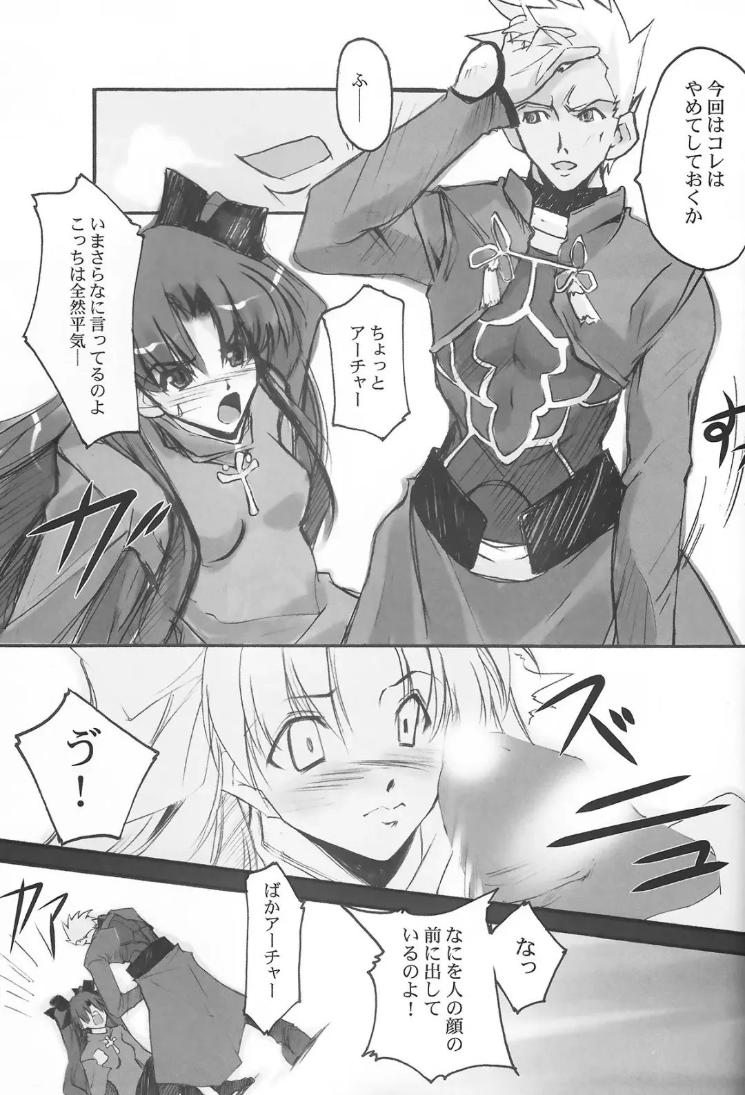 [Nagare Hyo-go] lachesis Fhentai - Page 8