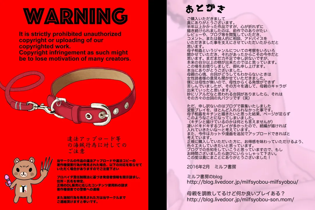 Shucchou Suru Otou-san Choukyou Sareru Okaa-san Fhentai - Page 151