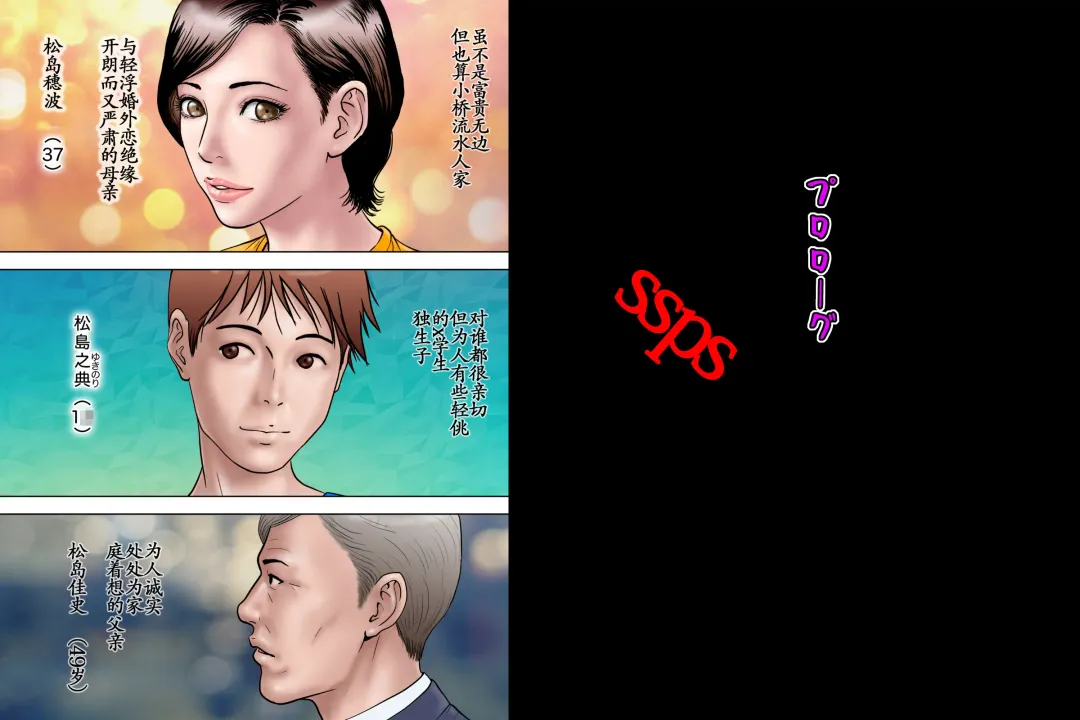 Shucchou Suru Otou-san Choukyou Sareru Okaa-san Fhentai - Page 2