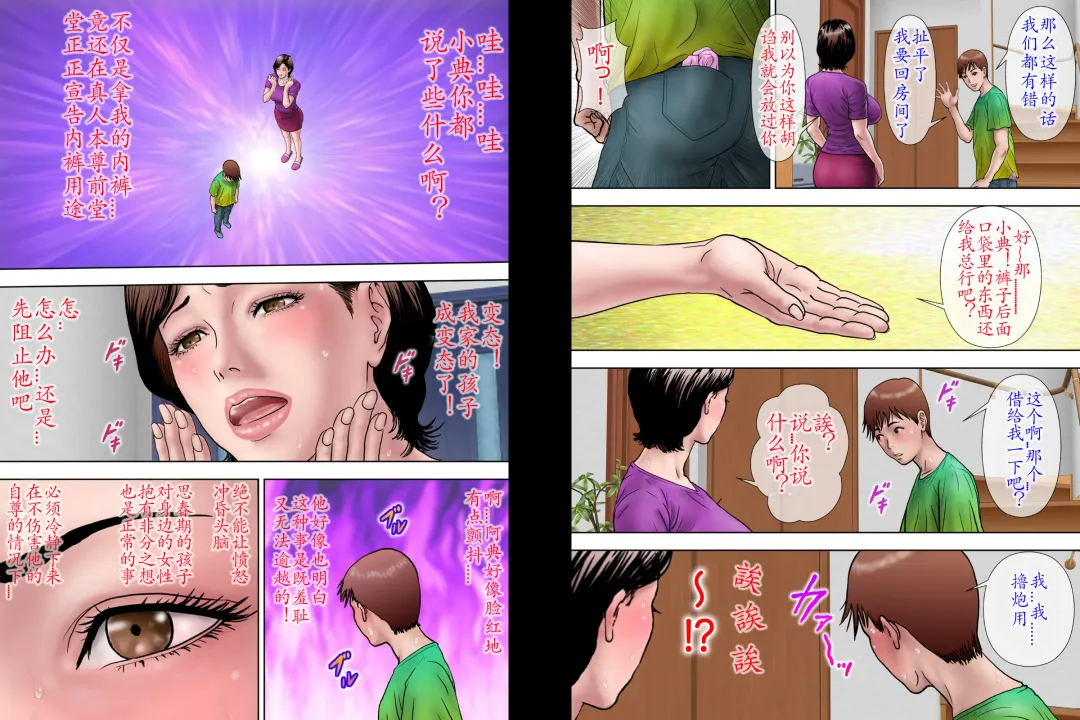 Shucchou Suru Otou-san Choukyou Sareru Okaa-san Fhentai - Page 25