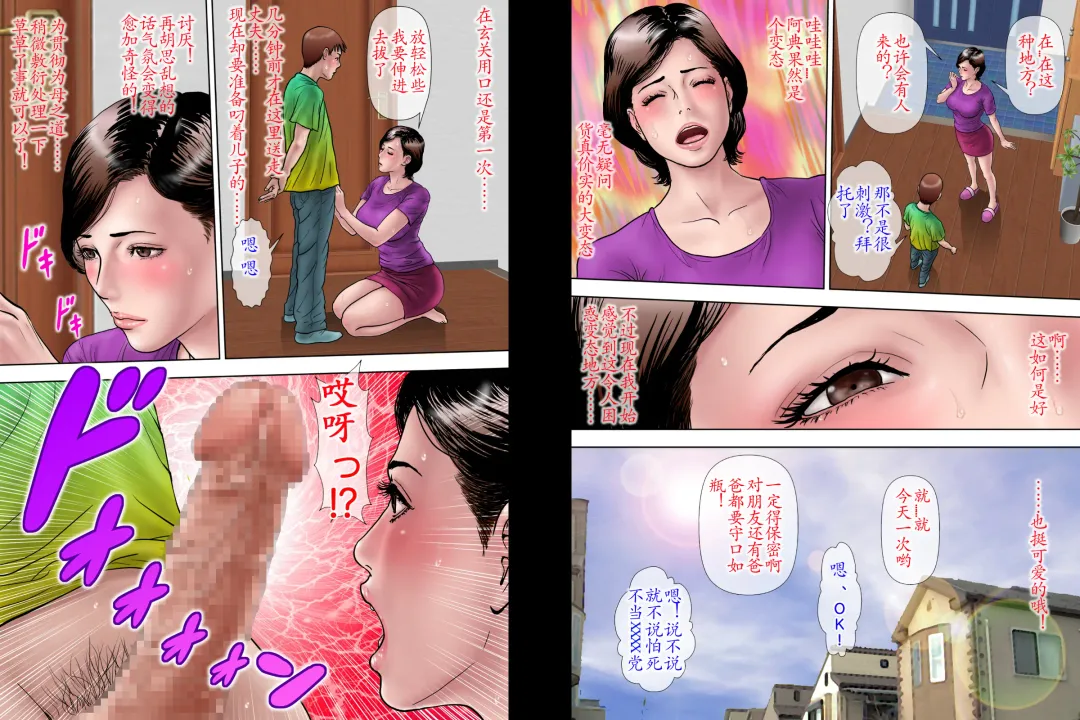 Shucchou Suru Otou-san Choukyou Sareru Okaa-san Fhentai - Page 30