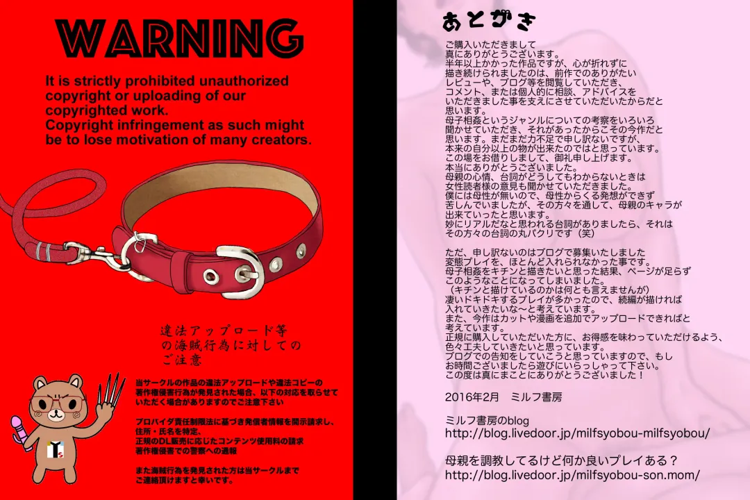 Shucchou Suru Otou-san Choukyou Sareru Okaa-san Fhentai - Page 76