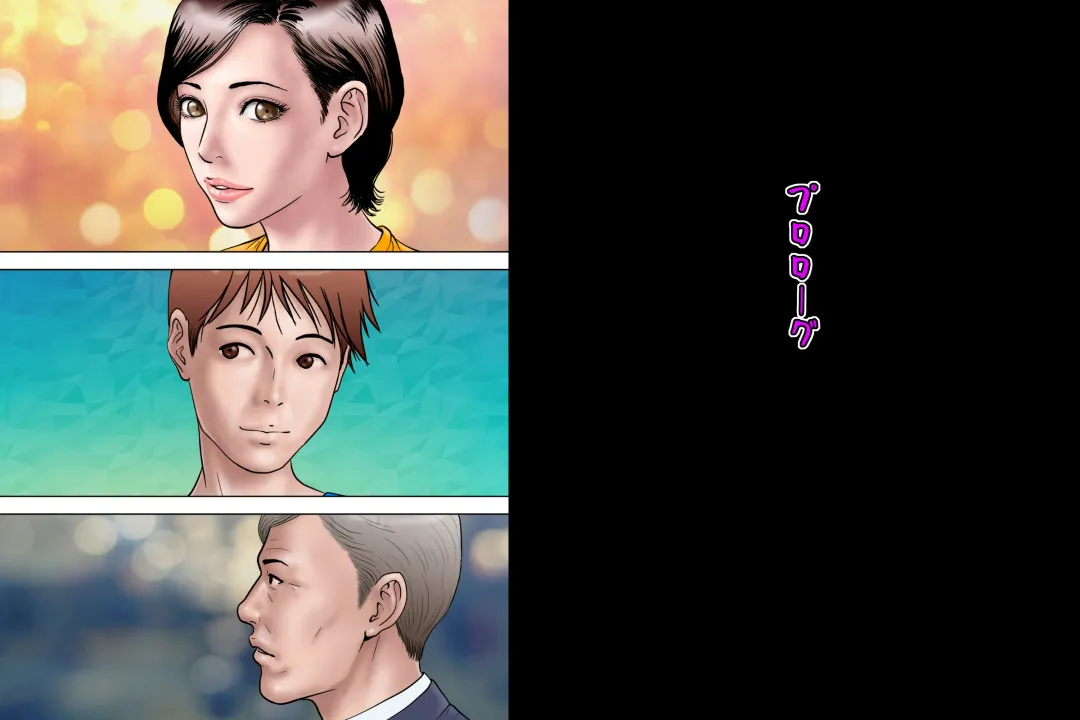 Shucchou Suru Otou-san Choukyou Sareru Okaa-san Fhentai - Page 79