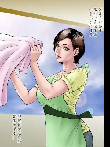 Shucchou Suru Otou-san Choukyou Sareru Okaa-san Fhentai - Page 5