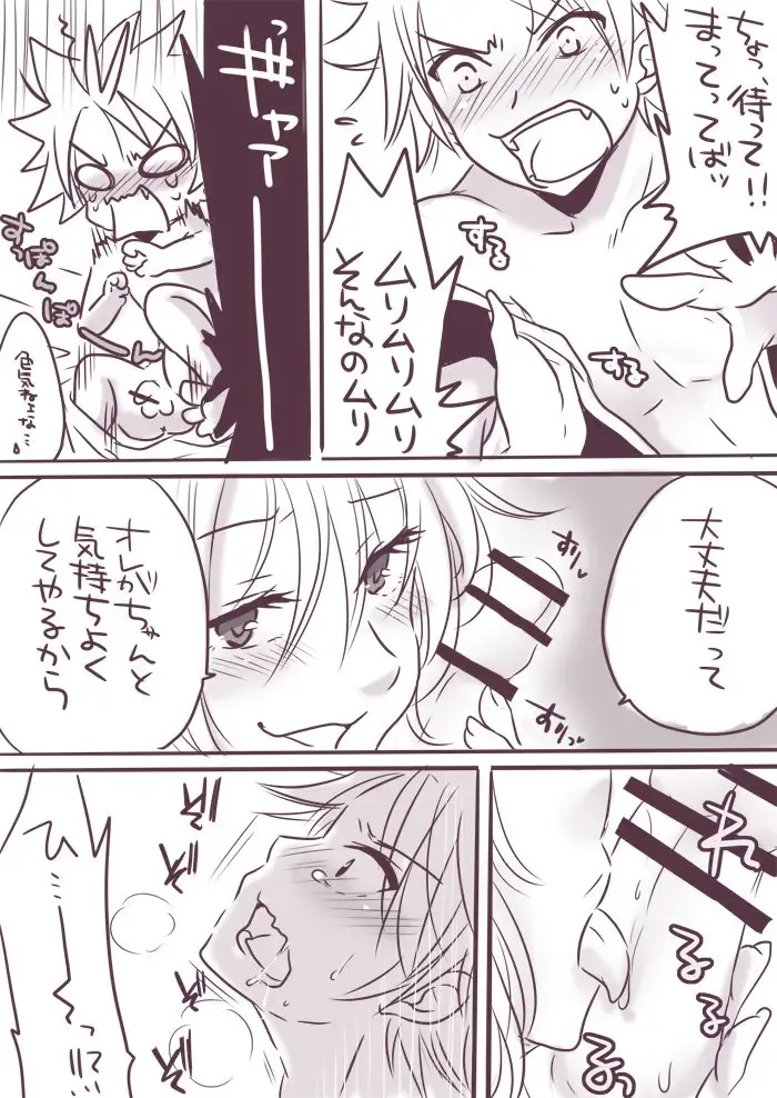 [Yuma] Change x Place x Lovers Fhentai - Page 10