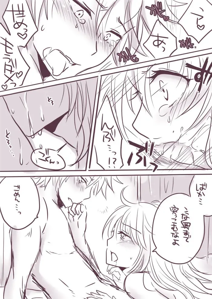 [Yuma] Change x Place x Lovers Fhentai - Page 12