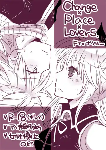 Read [Yuma] Change x Place x Lovers - Fhentai