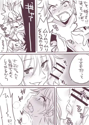 [Yuma] Change x Place x Lovers Fhentai - Page 10