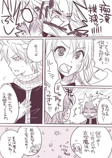 [Yuma] Change x Place x Lovers Fhentai - Page 4
