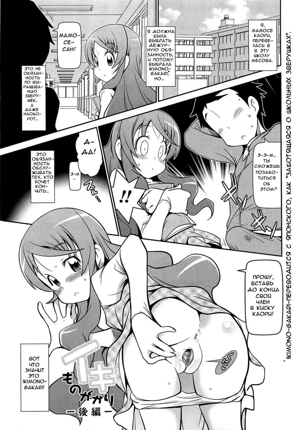 [Satsuki Itsuka] Iki Mono Gakari | Дежурство по зверушкам Fhentai - Page 13
