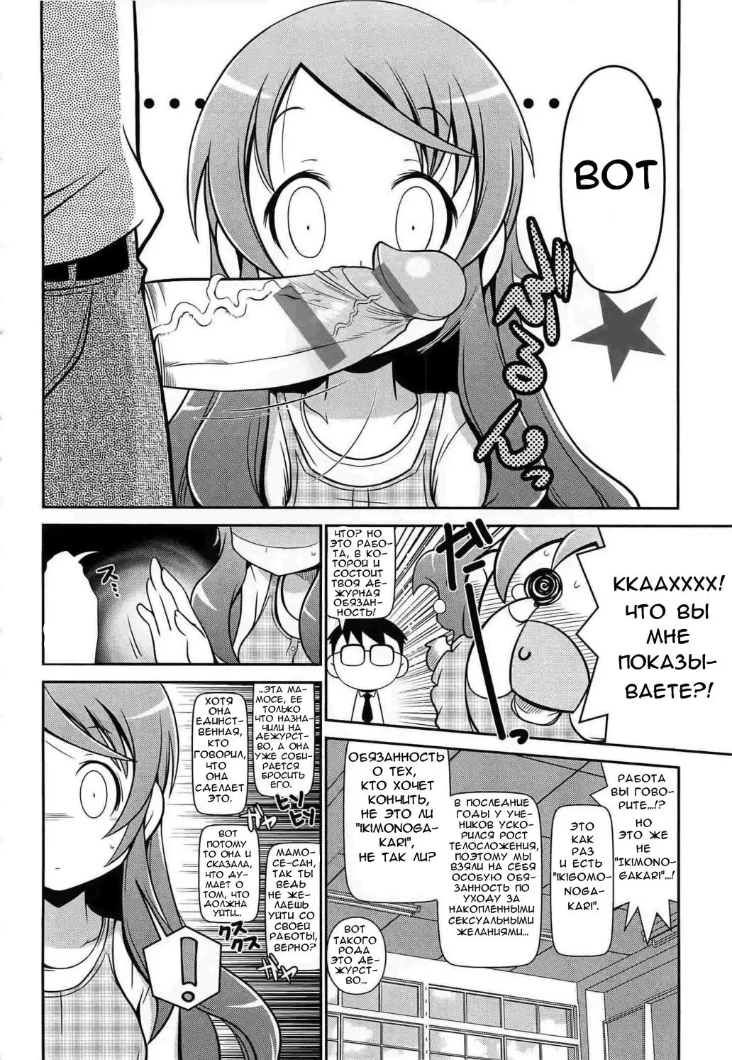 [Satsuki Itsuka] Iki Mono Gakari | Дежурство по зверушкам Fhentai - Page 4