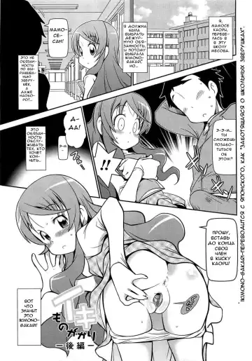 [Satsuki Itsuka] Iki Mono Gakari | Дежурство по зверушкам Fhentai - Page 13