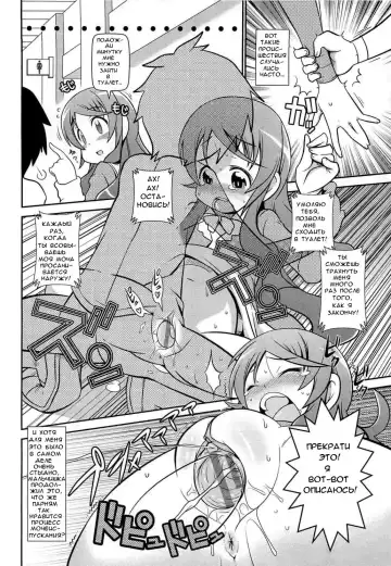 [Satsuki Itsuka] Iki Mono Gakari | Дежурство по зверушкам Fhentai - Page 22