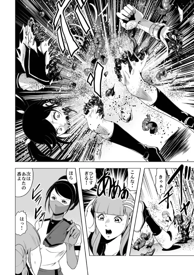 [Kisirian] Nyotai Bakusatsuken 2 Bloomer Heidan Satsuriku Sakusen Fhentai - Page 11