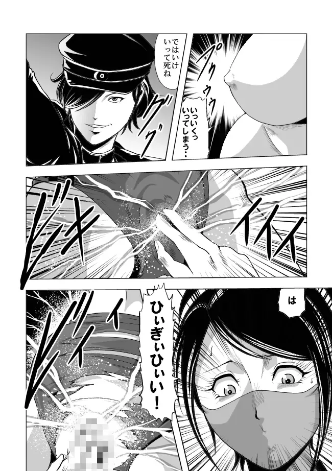 [Kisirian] Nyotai Bakusatsuken 2 Bloomer Heidan Satsuriku Sakusen Fhentai - Page 21