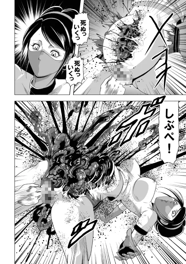 [Kisirian] Nyotai Bakusatsuken 2 Bloomer Heidan Satsuriku Sakusen Fhentai - Page 23