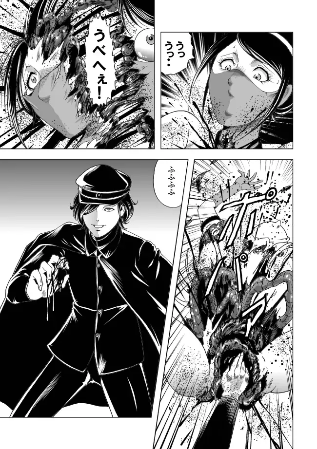 [Kisirian] Nyotai Bakusatsuken 2 Bloomer Heidan Satsuriku Sakusen Fhentai - Page 24