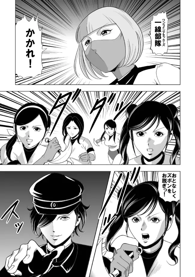 [Kisirian] Nyotai Bakusatsuken 2 Bloomer Heidan Satsuriku Sakusen Fhentai - Page 28