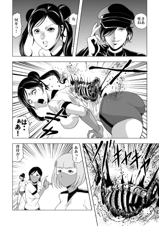 [Kisirian] Nyotai Bakusatsuken 2 Bloomer Heidan Satsuriku Sakusen Fhentai - Page 31