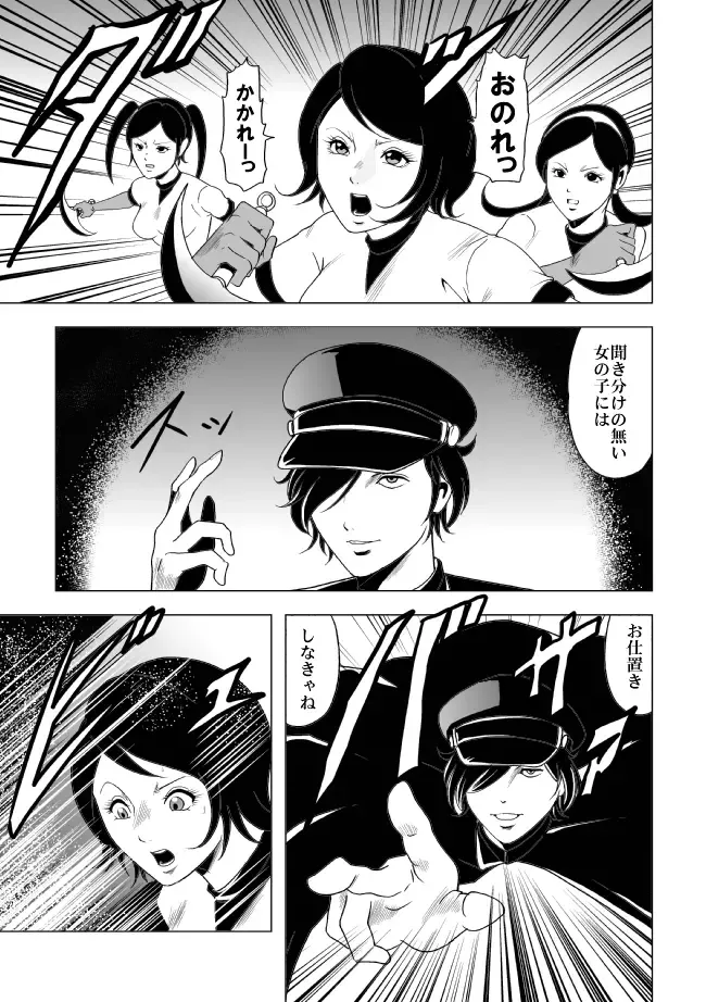 [Kisirian] Nyotai Bakusatsuken 2 Bloomer Heidan Satsuriku Sakusen Fhentai - Page 34