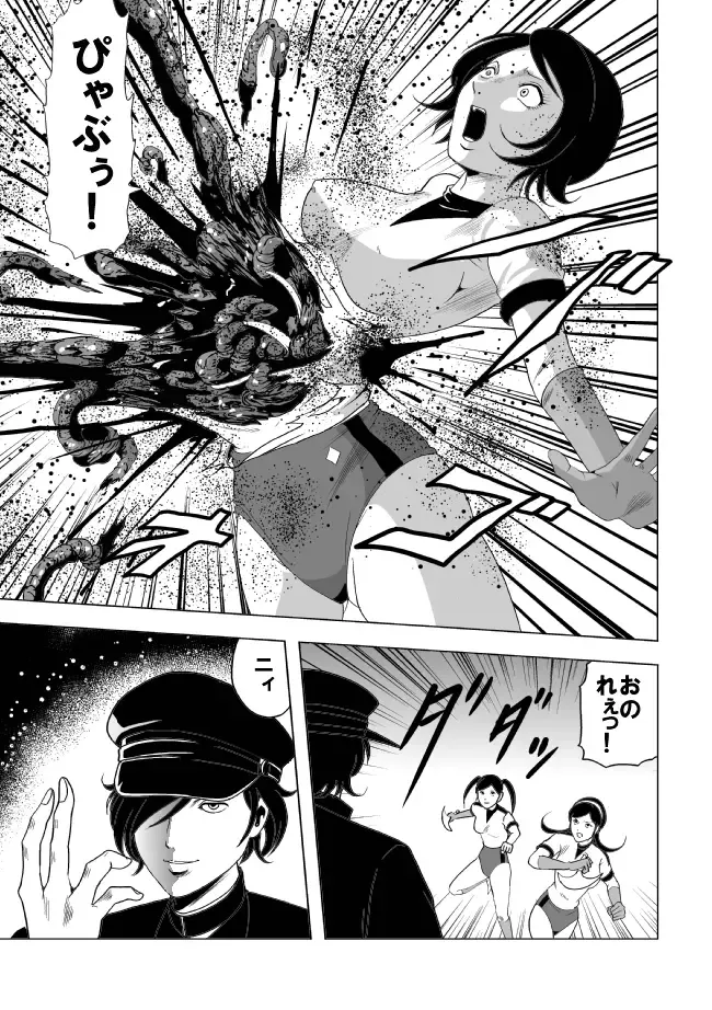 [Kisirian] Nyotai Bakusatsuken 2 Bloomer Heidan Satsuriku Sakusen Fhentai - Page 36