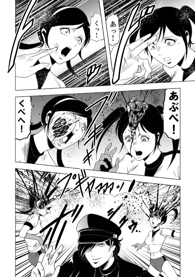 [Kisirian] Nyotai Bakusatsuken 2 Bloomer Heidan Satsuriku Sakusen Fhentai - Page 37