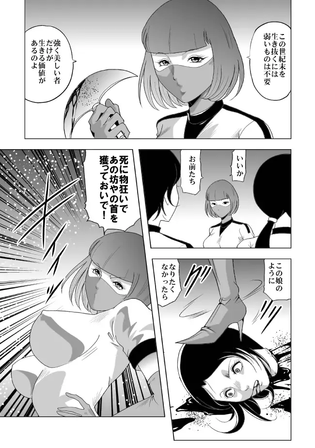 [Kisirian] Nyotai Bakusatsuken 2 Bloomer Heidan Satsuriku Sakusen Fhentai - Page 40