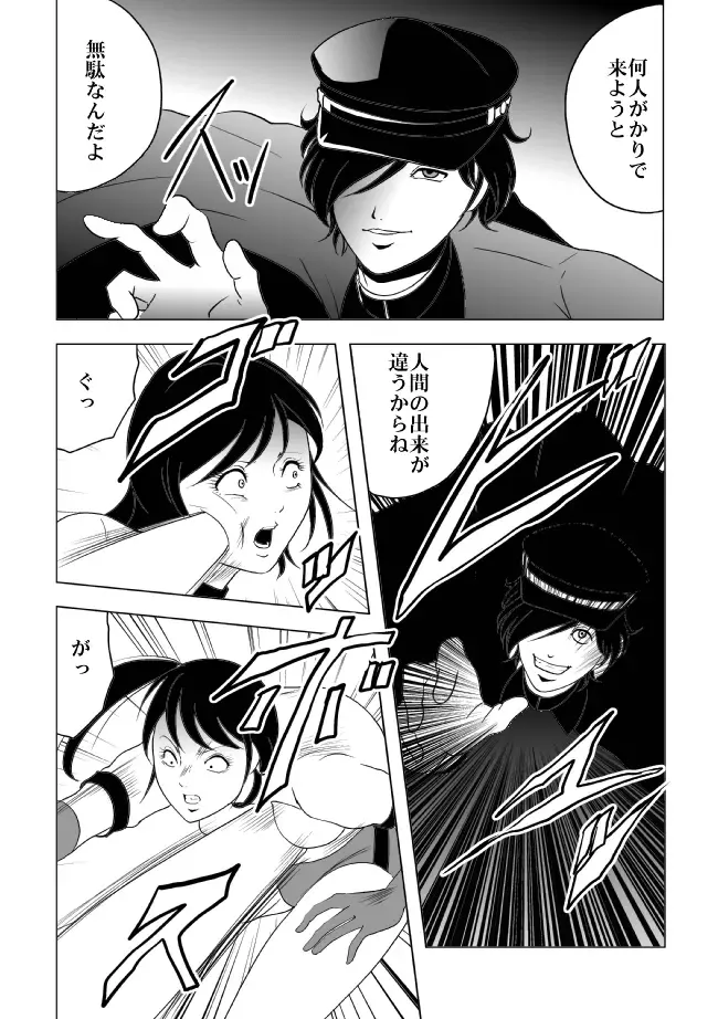 [Kisirian] Nyotai Bakusatsuken 2 Bloomer Heidan Satsuriku Sakusen Fhentai - Page 41