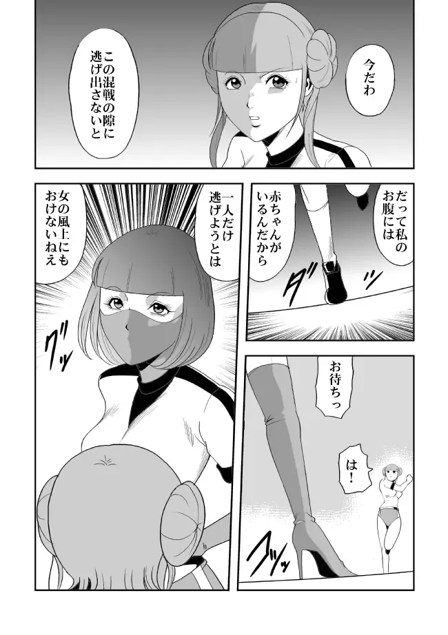 [Kisirian] Nyotai Bakusatsuken 2 Bloomer Heidan Satsuriku Sakusen Fhentai - Page 43