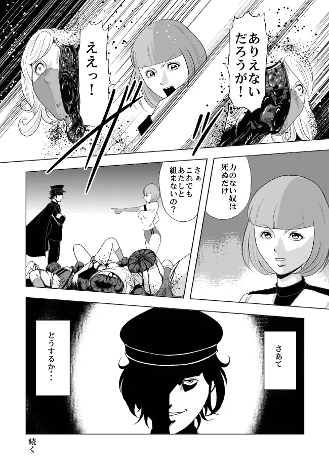 [Kisirian] Nyotai Bakusatsuken 2 Bloomer Heidan Satsuriku Sakusen Fhentai - Page 50