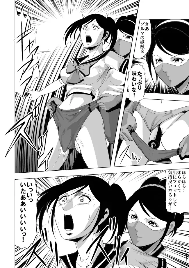[Kisirian] Nyotai Bakusatsuken 2 Bloomer Heidan Satsuriku Sakusen Fhentai - Page 7