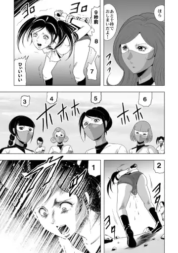 [Kisirian] Nyotai Bakusatsuken 2 Bloomer Heidan Satsuriku Sakusen Fhentai - Page 10