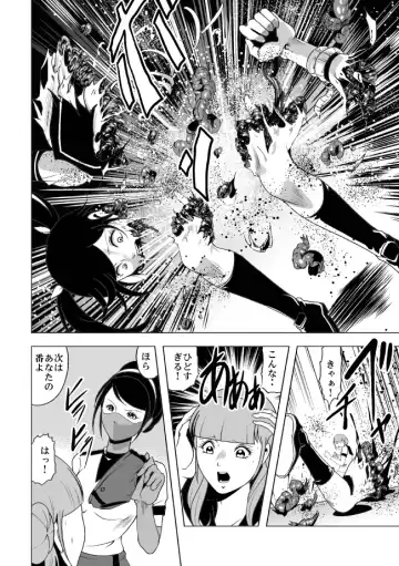 [Kisirian] Nyotai Bakusatsuken 2 Bloomer Heidan Satsuriku Sakusen Fhentai - Page 11