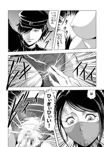 [Kisirian] Nyotai Bakusatsuken 2 Bloomer Heidan Satsuriku Sakusen Fhentai - Page 21