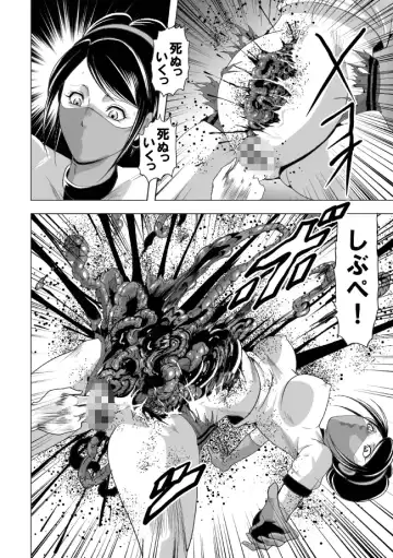 [Kisirian] Nyotai Bakusatsuken 2 Bloomer Heidan Satsuriku Sakusen Fhentai - Page 23