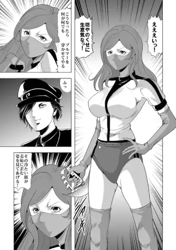 [Kisirian] Nyotai Bakusatsuken 2 Bloomer Heidan Satsuriku Sakusen Fhentai - Page 26