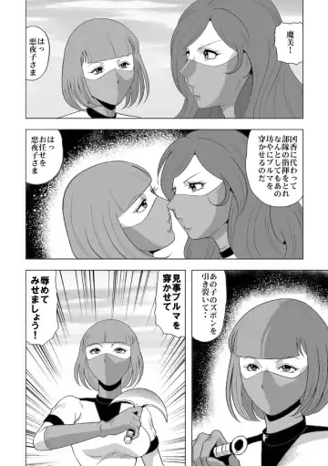 [Kisirian] Nyotai Bakusatsuken 2 Bloomer Heidan Satsuriku Sakusen Fhentai - Page 27