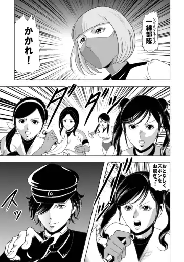 [Kisirian] Nyotai Bakusatsuken 2 Bloomer Heidan Satsuriku Sakusen Fhentai - Page 28