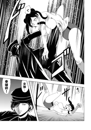 [Kisirian] Nyotai Bakusatsuken 2 Bloomer Heidan Satsuriku Sakusen Fhentai - Page 30