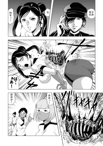 [Kisirian] Nyotai Bakusatsuken 2 Bloomer Heidan Satsuriku Sakusen Fhentai - Page 31