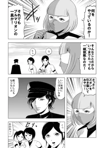 [Kisirian] Nyotai Bakusatsuken 2 Bloomer Heidan Satsuriku Sakusen Fhentai - Page 33