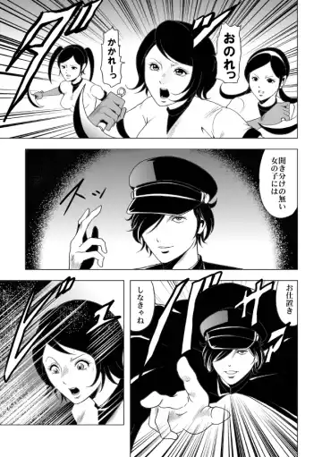 [Kisirian] Nyotai Bakusatsuken 2 Bloomer Heidan Satsuriku Sakusen Fhentai - Page 34