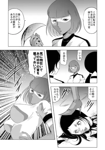 [Kisirian] Nyotai Bakusatsuken 2 Bloomer Heidan Satsuriku Sakusen Fhentai - Page 40