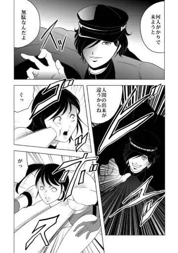 [Kisirian] Nyotai Bakusatsuken 2 Bloomer Heidan Satsuriku Sakusen Fhentai - Page 41