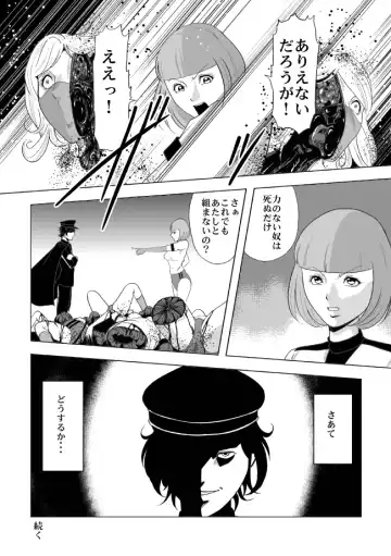 [Kisirian] Nyotai Bakusatsuken 2 Bloomer Heidan Satsuriku Sakusen Fhentai - Page 50