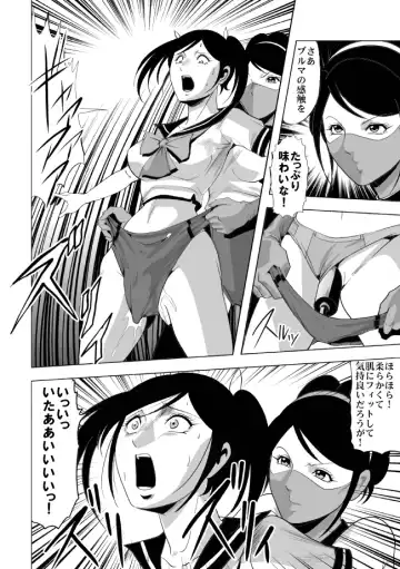 [Kisirian] Nyotai Bakusatsuken 2 Bloomer Heidan Satsuriku Sakusen Fhentai - Page 7