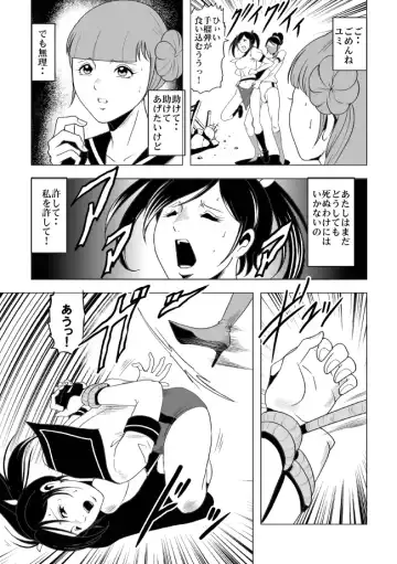 [Kisirian] Nyotai Bakusatsuken 2 Bloomer Heidan Satsuriku Sakusen Fhentai - Page 8
