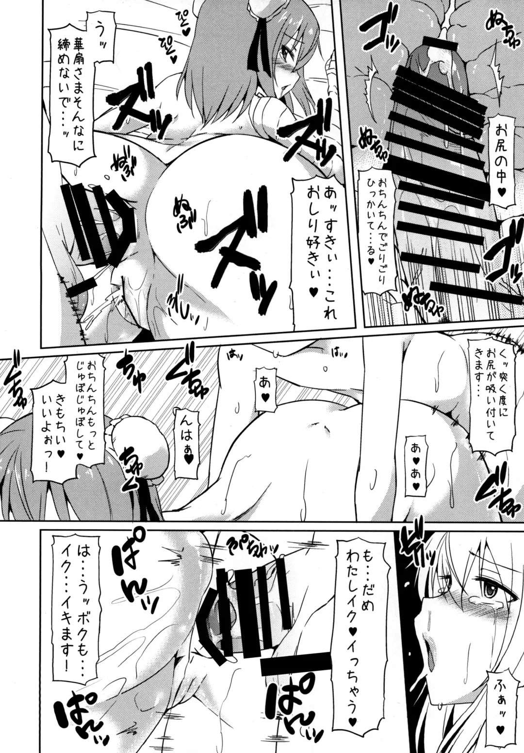 [Ayakase Chiyoko - Ayakase Riberi] Oneshota Soushuuhen 3 Fhentai - Page 52