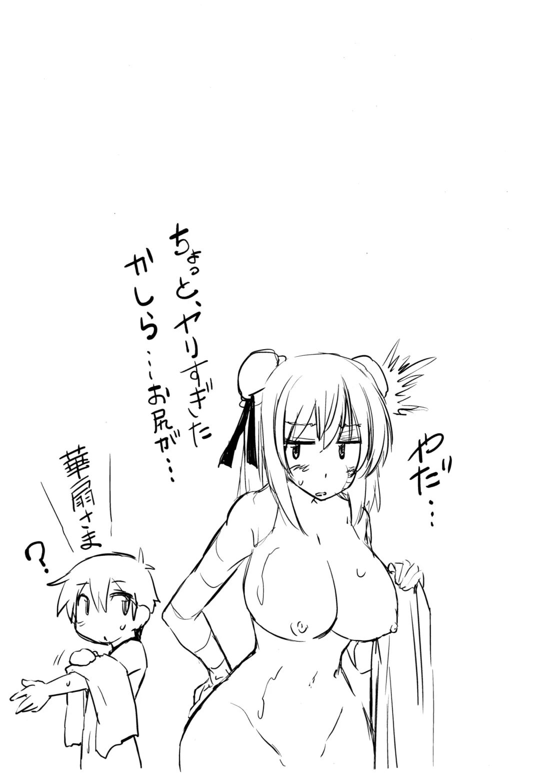 [Ayakase Chiyoko - Ayakase Riberi] Oneshota Soushuuhen 3 Fhentai - Page 57